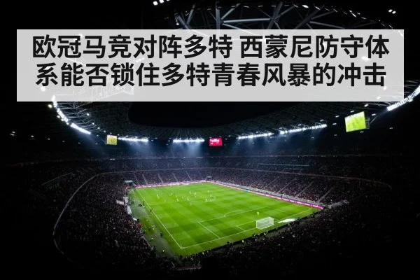 soccer stadium night floodlights